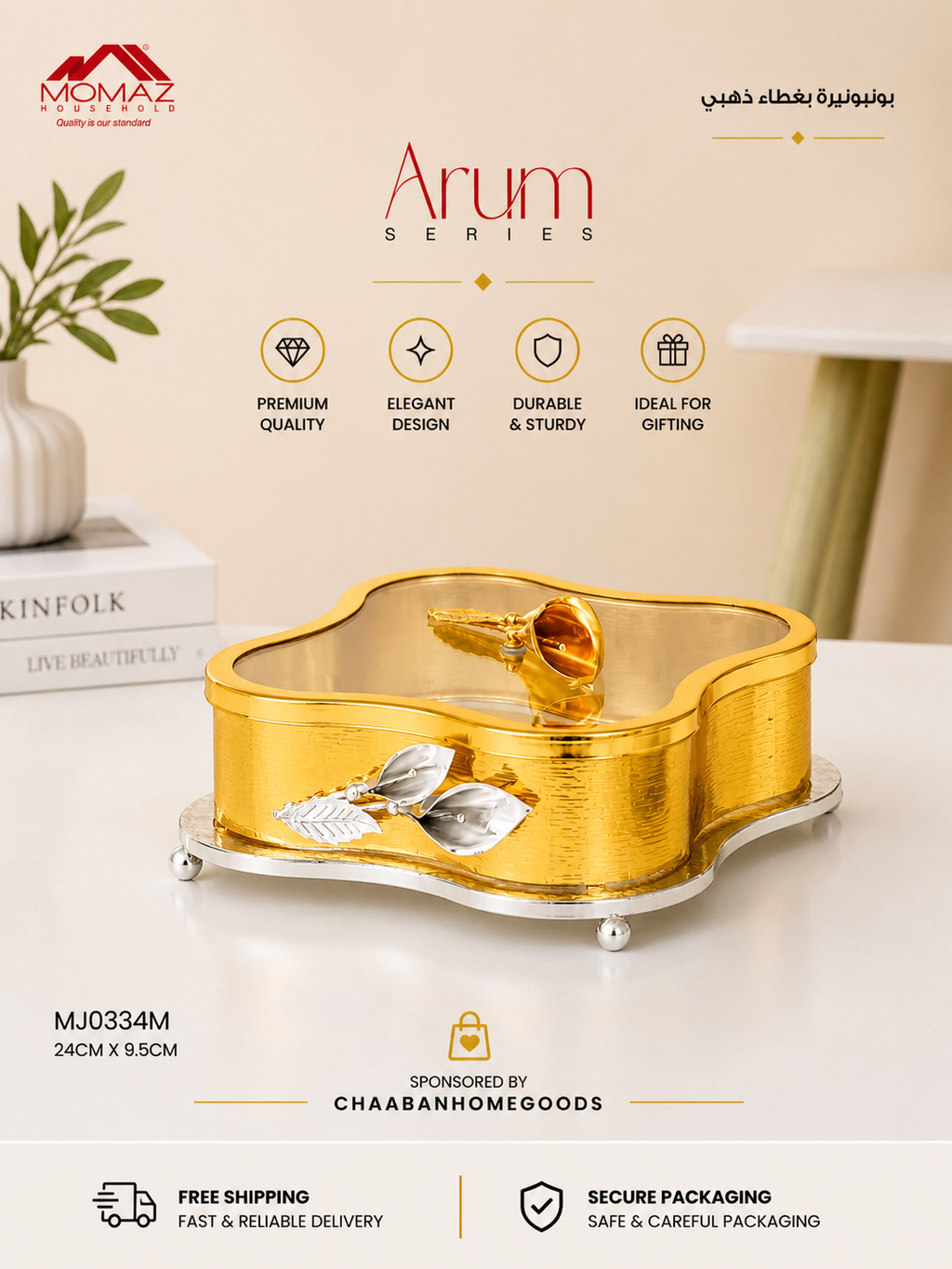 Arum Series Luxury Gold Serving Bowl with Lid – Premium Decorative Dish