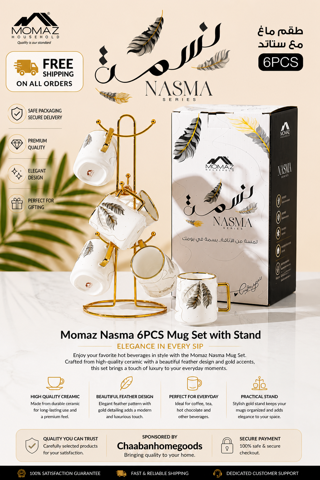 Momaz Nasma 6-Piece Ceramic Mug Set with Gold Stand – Luxury Feather Design Coffee Cups