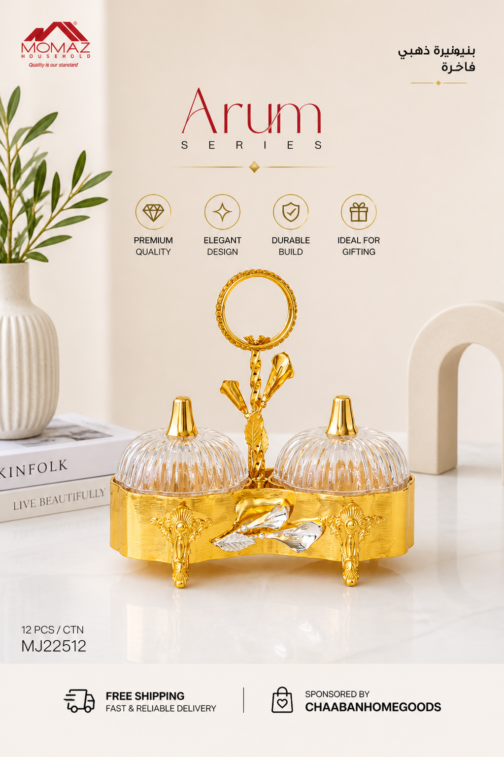 Arum Series Luxury Double Candy Jar Set – Gold Serving Tray with Glass Containers