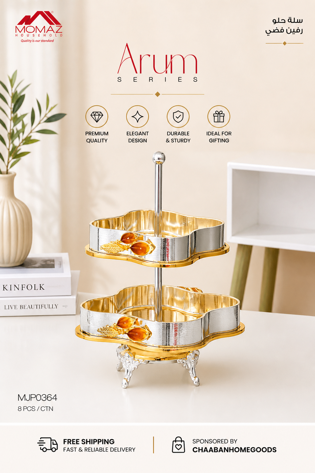 Arum Series 2-Tier  Serving Tray – Luxury Dessert & Snack Stand (Gold,Silver)