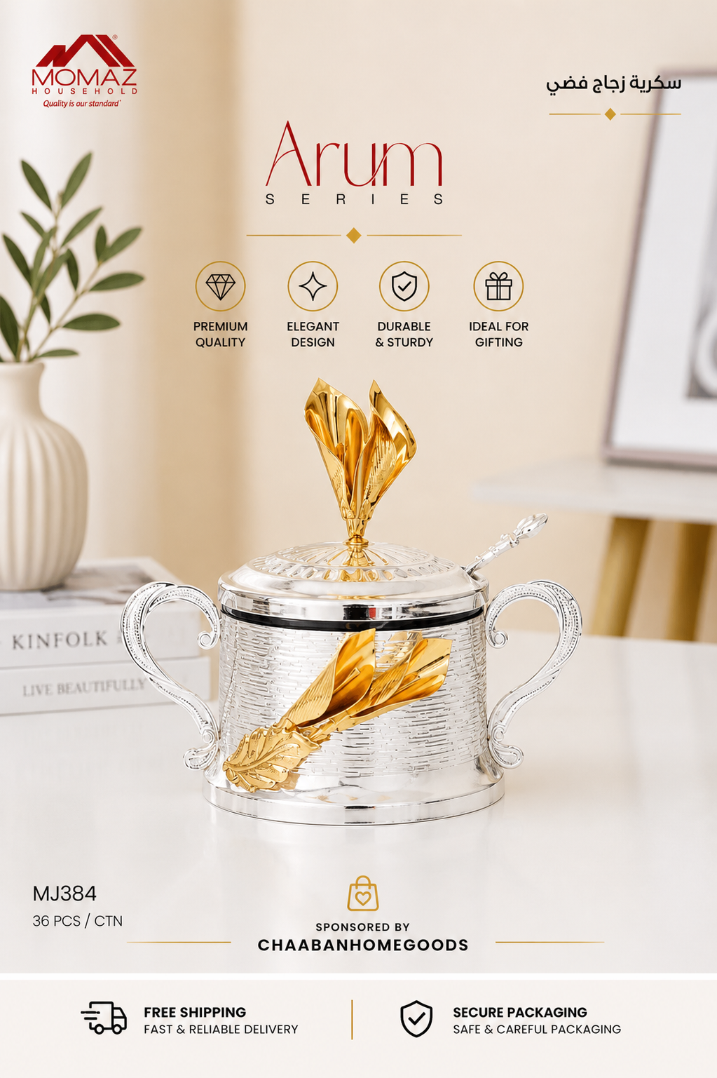 Arum Series Luxury Sugar Bowl – Silver & Gold Glass Jar with Lid & Spoon