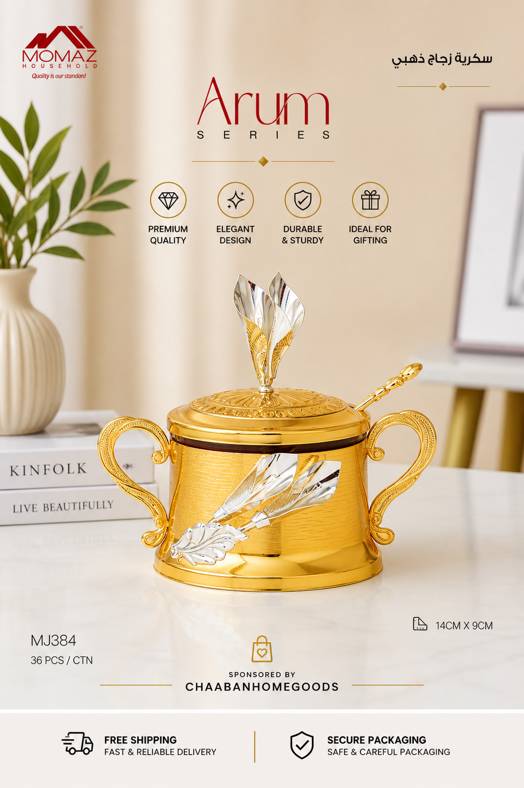 Arum Series Luxury Sugar Bowl – Silver & Gold Glass Jar with Lid & Spoon