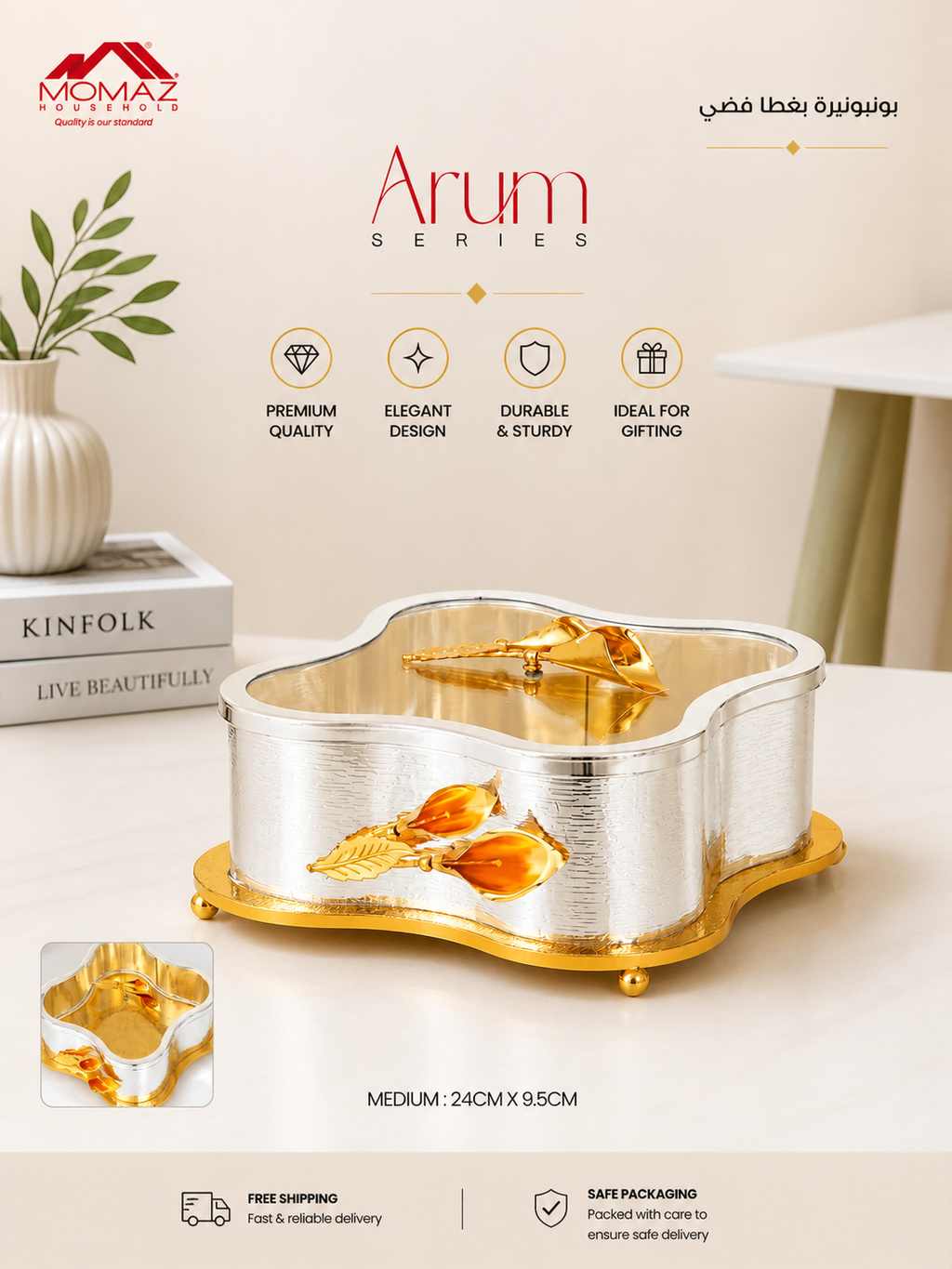 Arum Series Luxury Gold Serving Bowl with Lid – Premium Decorative Dish
