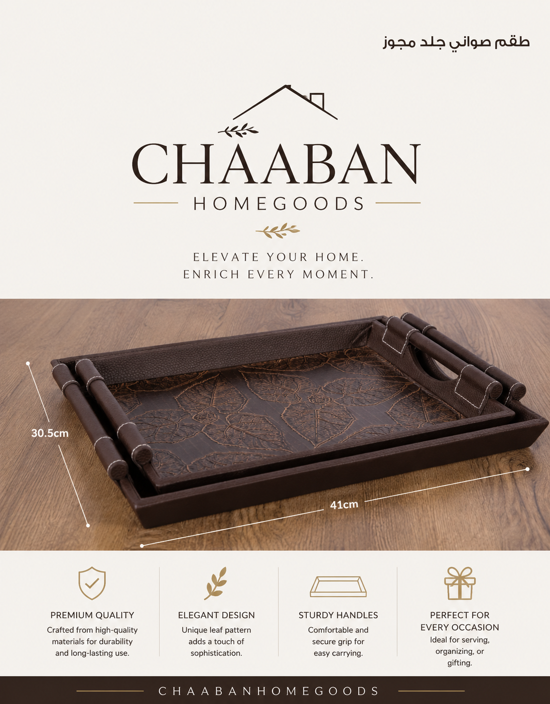 Momaz Premium Leatherette 2 Peice Serving Tray Set – Luxury Decorative Serving Trays with Handles