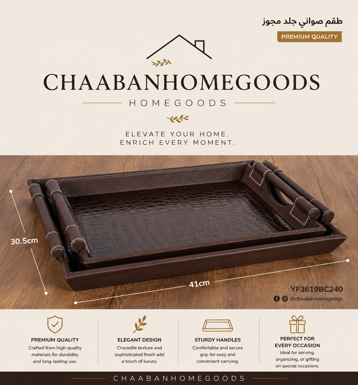Momaz Crocodile Texture Luxury Serving Tray Set – Premium Leatherette Decorative Trays