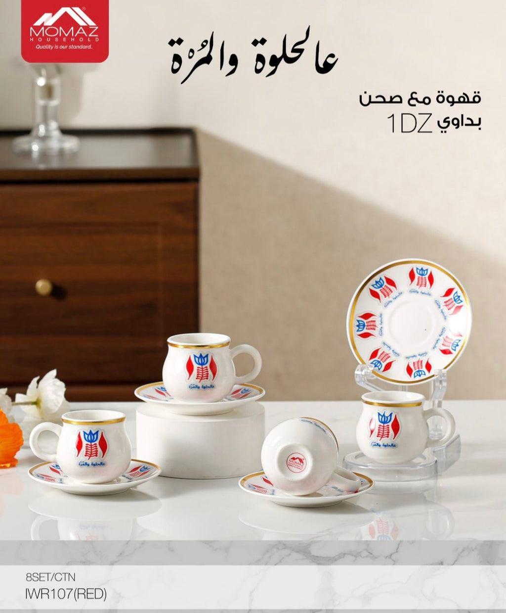 12-Cup Arabic Coffee Set with Matching Saucers