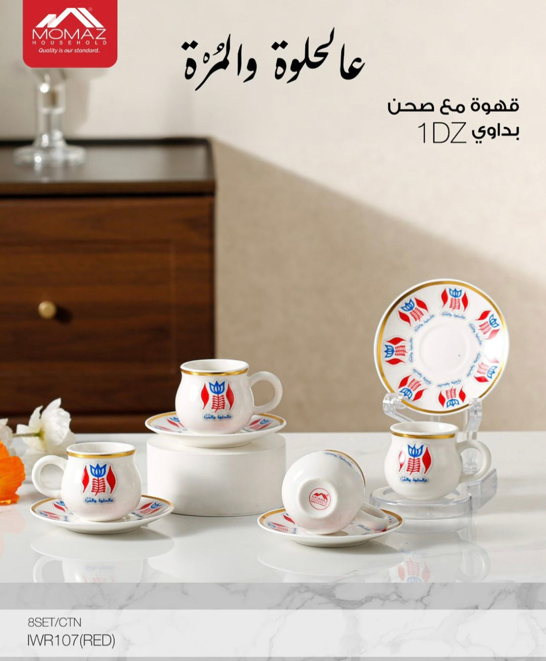 12-Cup Arabic Coffee Set with Matching Saucers
