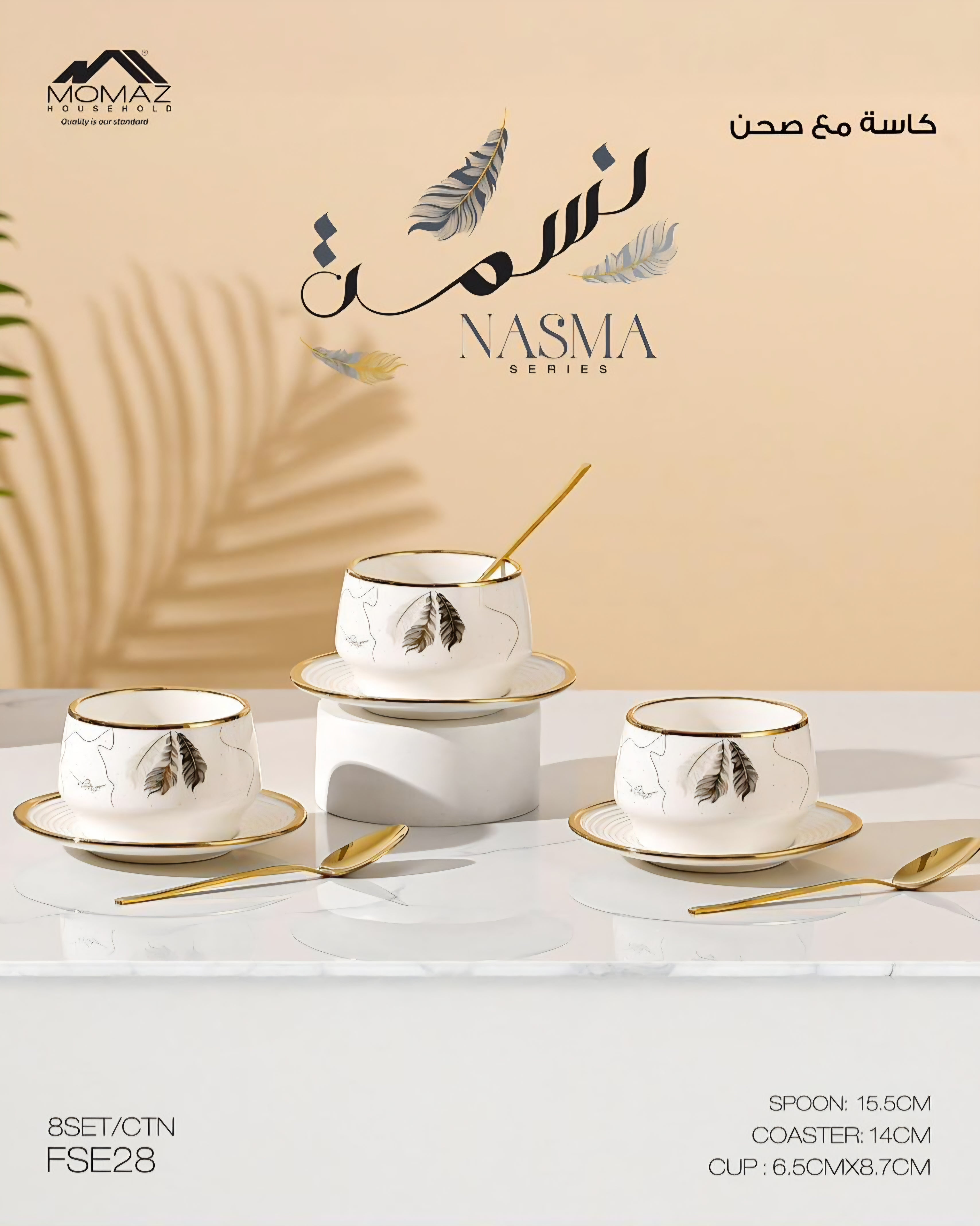 Luxury Porcelain Dessert Bowl Set with Saucers – NASMA Collection – 6 Pieces