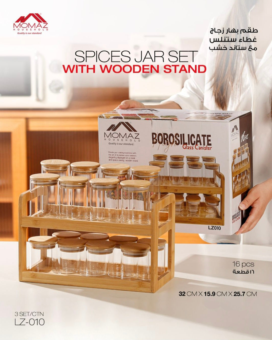 16-Piece Borosilicate Glass Spice Jar Set with Bamboo Rack – Momaz Household
