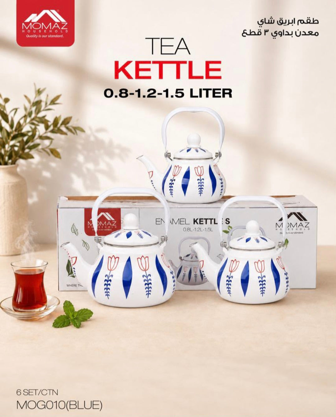 3-Piece Turkish Tea Kettle Set – 0.8L, 1.2L & 1.5L
