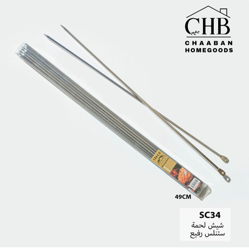 BBQ Combo Set – Grill Basket + Skewers 🔥