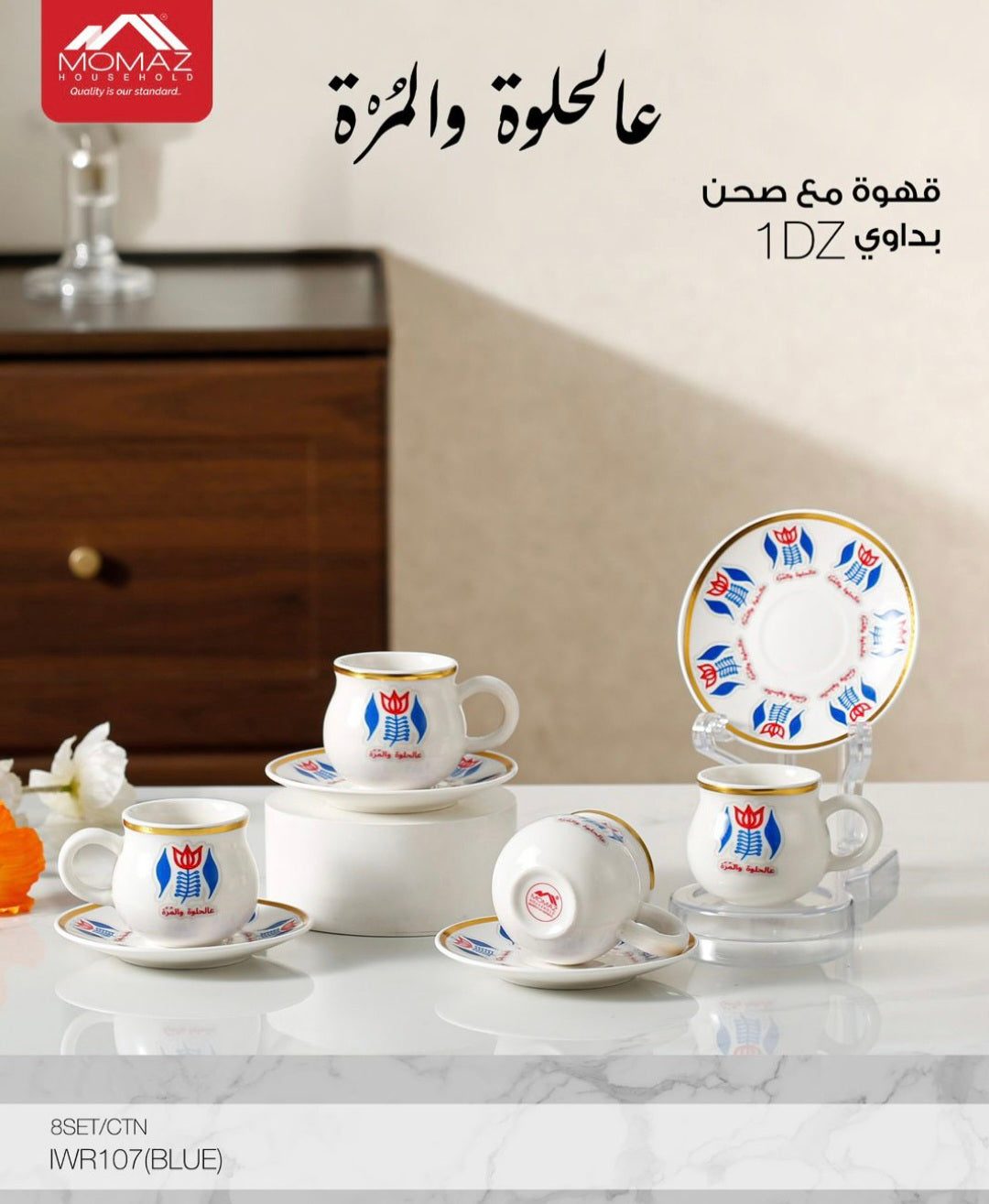 12-Cup Arabic Coffee Set with Matching Saucers