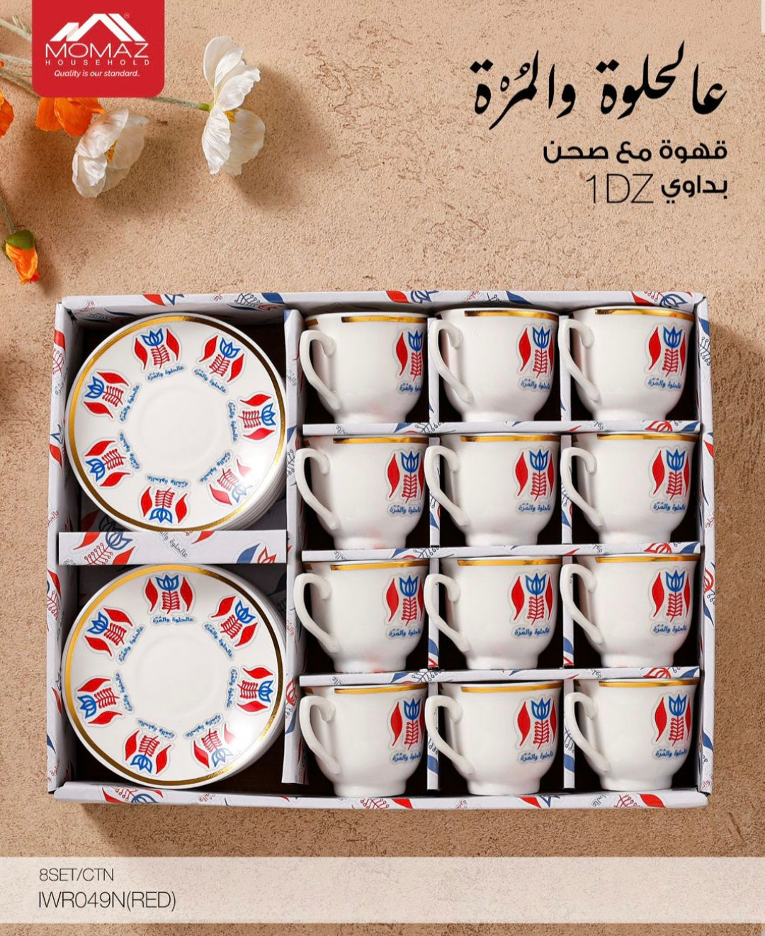 Red & Blue Floral 24-Piece Arabic Coffee Cup & Saucer Set