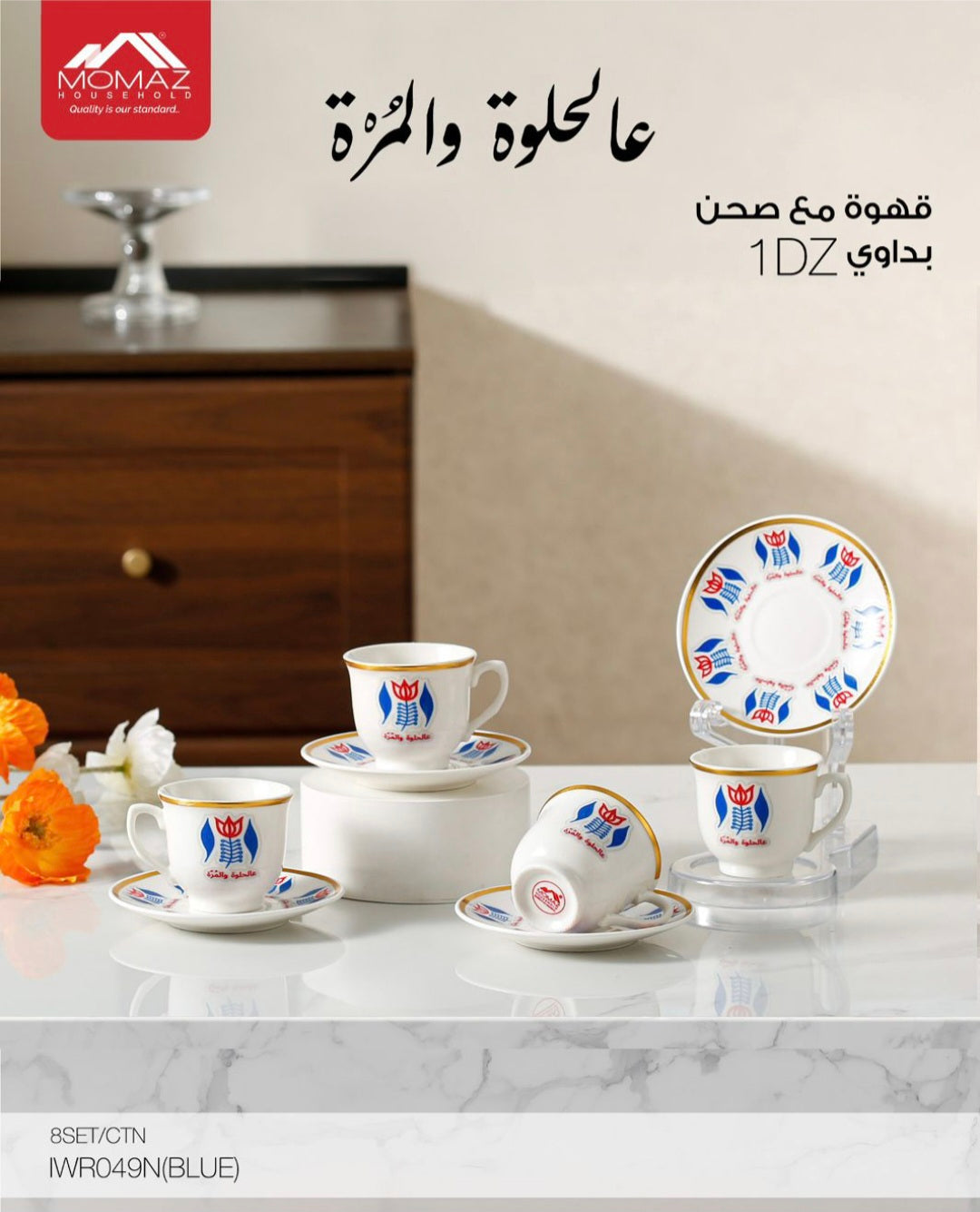 Red & Blue Floral 24-Piece Arabic Coffee Cup & Saucer Set