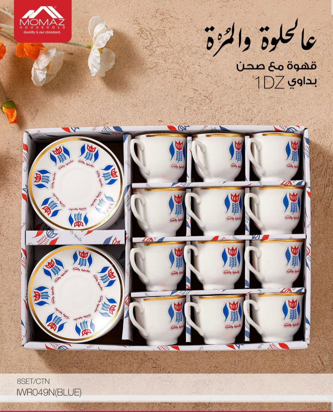Red & Blue Floral 24-Piece Arabic Coffee Cup & Saucer Set