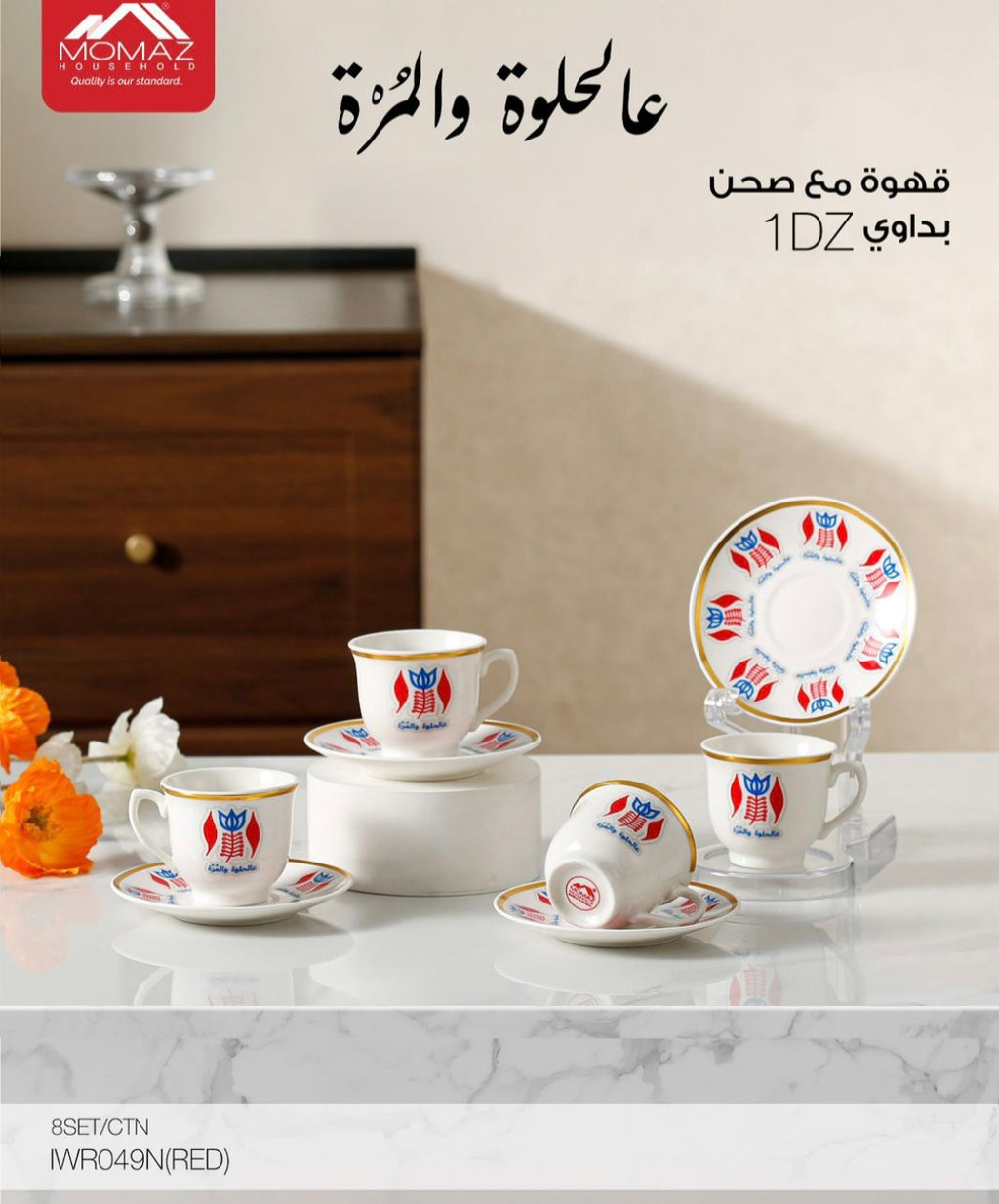 Red & Blue Floral 24-Piece Arabic Coffee Cup & Saucer Set