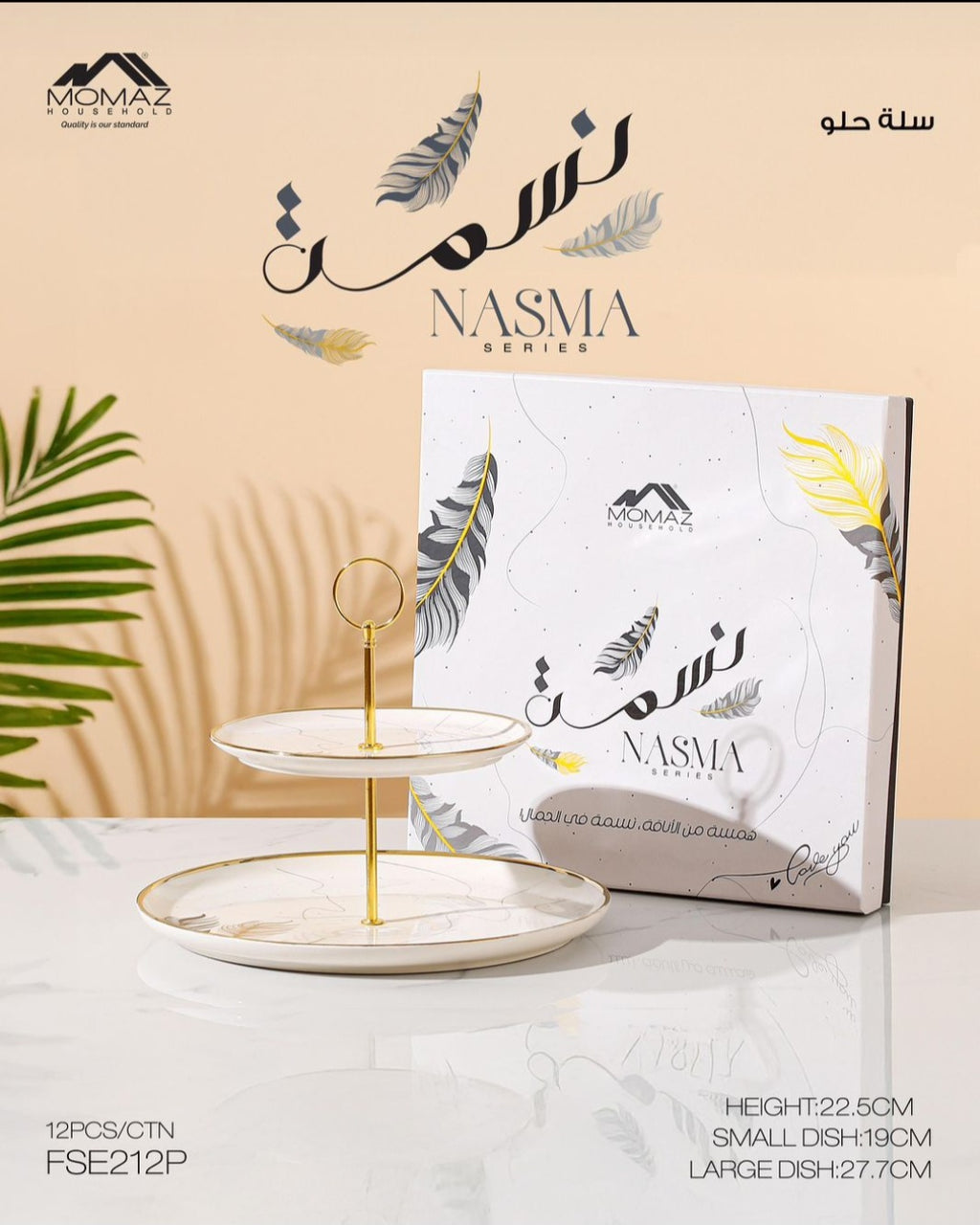 2-Tier Serving Tray with Gold Stand – NASMA Series | Elegant Dessert & Fruit Display